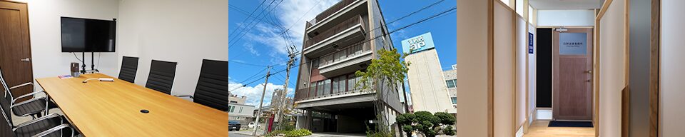 日野法律事務所